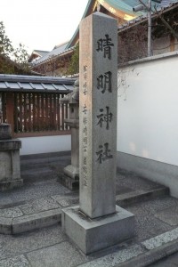 京都的『方角』與建築
